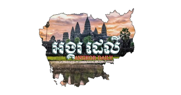 Angkor Daily